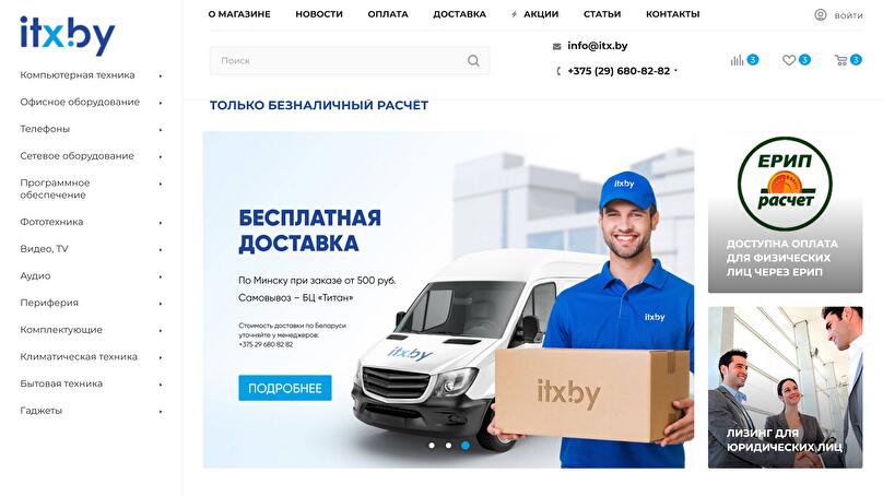 itx.by