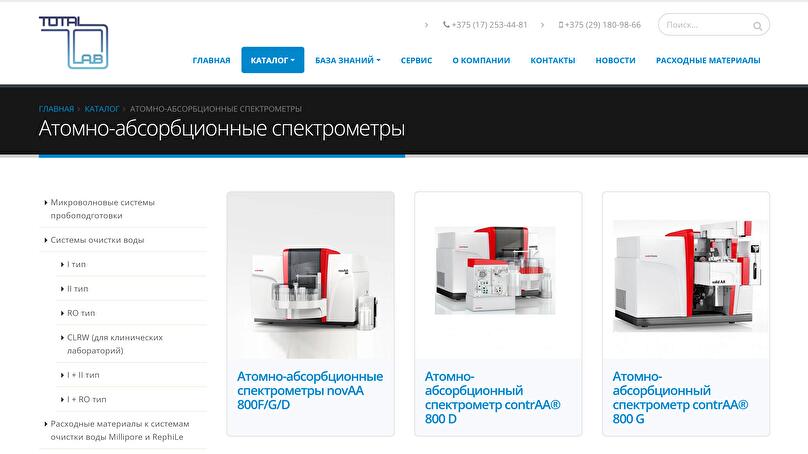 totallab.by
